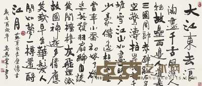 吴兴棠 2006年作 书法 镜心 75×178cm